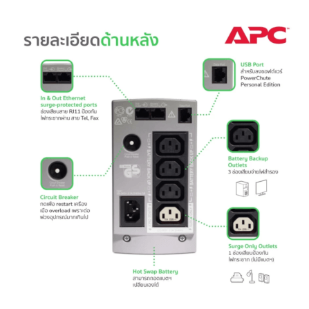 เครื่องสำรองไฟฟ้า APC EASY UPS 650VA 400 วัตต์ รุ่น BK650-AS EASY UPS 4 ช่อง ป้องกัน ไฟตก ไฟเกิน_4